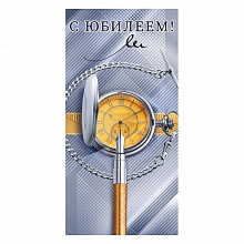 Открытка конверт для денег С Юбилеем ОП 78.954             