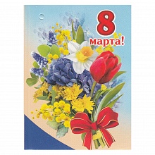 Открытка мини 8 марта 8100497 Праздник