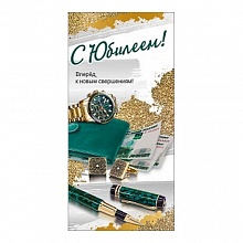 Открытка евро С Юбилеем Праздник, 7700958
