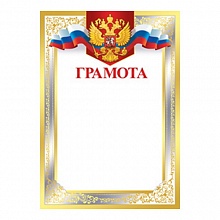 Грамота с Российской символикой Империя поздравлений, 39.030.00