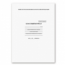 Журнал классный 1-4 класс 88л белый Феникс 5191