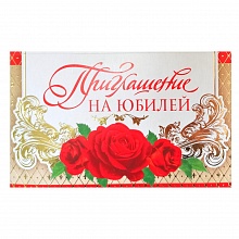 Открытка Приглашение мини 34061 РД