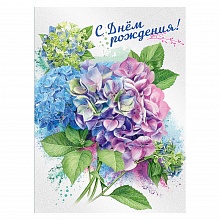 Открытка А4 С днем рождения Праздник, 1803240