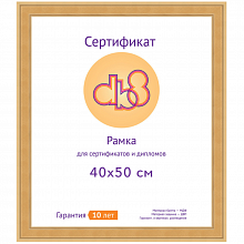 Фоторамка МДФ 40х50см DB8 Luxe золото с пластиком Светосила, 5-41580