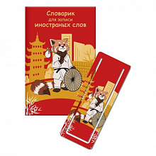 Тетрадь для изучения иностранных слов 32л Красная панда ФЕНИКС закладка 52205