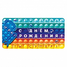 Открытка конверт для денег С Днем Рождения ИП 38.309.00  