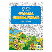 Раскраска в конверте 90х60см Серия Познаю мир Страна смешариков ГЕОДОМ, 4607177454962