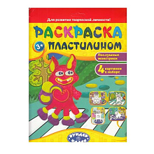 Картина из пластилина Послушные монстрики, Канцбург РП-4-06