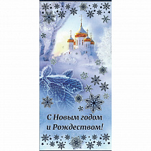 Открытка евро Новый год Империя Поздравлений 91.773.00
