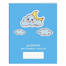 Дневник для младших классов 48л Сновидения интегральный переплет Канц-Эксмо ДИМ224802