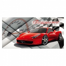 Открытка конверт для денег Поздравляем MILAND, 1-04-0025