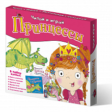 Игра развивающая Читай и играй. Принцессы. ГЕОДОМ, 4607177455181