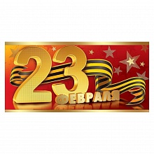 Открытка конверт для денег 23 февраля Праздник, 6200434