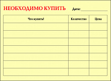 Блок самоклеящийся 75х102мм 50л Необходимо купить Printstick 10275NKU-50