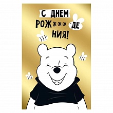 Открытка А5 С Днем Рождения ГК Горчаков 44.988.00