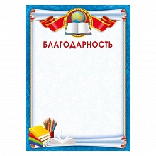 Благодарность Мир поздравлений, 086.916