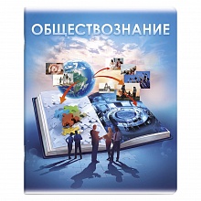 Тетрадь предметная Обществознание 48л клетка Книга знаний Феникс, 60502