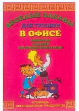 Игра настольная Фанты Веселые забавы для офисной тусовки Ракета, 15842