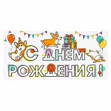 Открытка конверт для денег С днем рождения ОП, 78.191