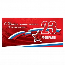 Открытка евро 23 февраля Праздник, 6200417