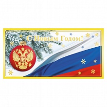 Открытка евро С новым годом! 1511-07 ИЗО