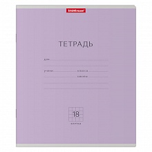 Тетрадь 18л клетка фиолетовая Классика Erich Krause, 45006
