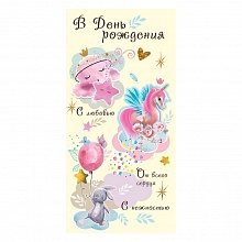 Открытка конверт для денег В День Рождение Праздник, 1803683