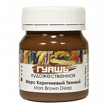 Гуашь 50мл №071 марс коричневый темный ТАИР 0412071