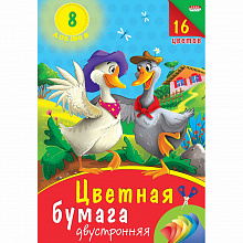 Цветная бумага двусторонняя 8цв 16л А4 Два веселых гуся Проф-Пресс 8-9517