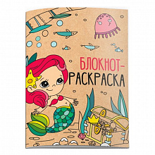 Блокнот А6 16л скоба раскраска в блоке Русалочка Феникс 52147