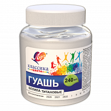 Гуашь 240мл белила титановые Луч 30с1815-08
