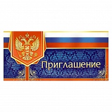 Открытка Приглашение евро 73.385.00 ИП