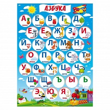 Плакат Азбука ОП, 84.306