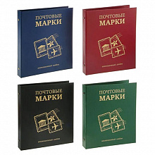 Альбом для марок 230х270мм вертикальный бумвинил, АС(с лист),10-643-0032663