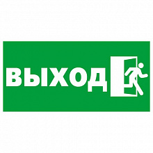 Наклейка Выход MILAND 9-83-0003