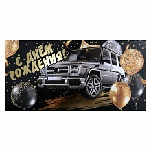 Открытка конверт для денег С днем рождения Праздник, 1803428