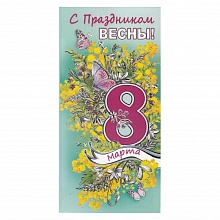 Открытка евро 8 Марта 8100444 Праздник