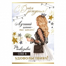 Открытка А5 С Днем рождения Праздник 1803749