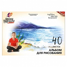 Альбом для рисования А4 40л склейка Озеро Школа Творчества Луч 30с1788-08