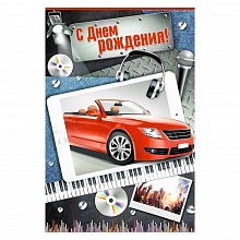 Открытка А5 средняя С днем рождения 14.171.00 ИП