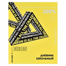 Дневник универсальный 48л твердый переплет Желтый неон Феникс 63269
