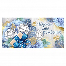 Открытка конверт для денег Чудесного Дня Рождения ИП 38.587.00