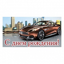Открытка конверт для денег С Днем Рождения MILAND, 1-04-0191