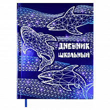 Дневник универсальный 48л твердый переплет Акулы Феникс 54194