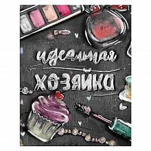 Записная книжка для идеальной хозяйки 140х165мм 128л Аксессуары на черном Феникс, 51509