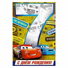 Открытка А5 средняя С днем рождения 44.590.00 ИП