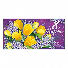 Открытка конверт для денег 8 марта ИП 38.498.00  