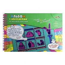 Альбом с наклейками ЭВА 18х27см Маленькая модница КТС-ПРО, С3557-04