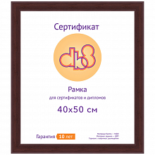Фоторамка МДФ 40х50см DB8 Luxe дуб с пластиком Светосила, 5-41579