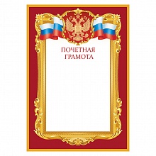 Грамота почетная ИЗО, 1518-07